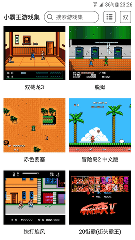 小霸王游戏模拟器