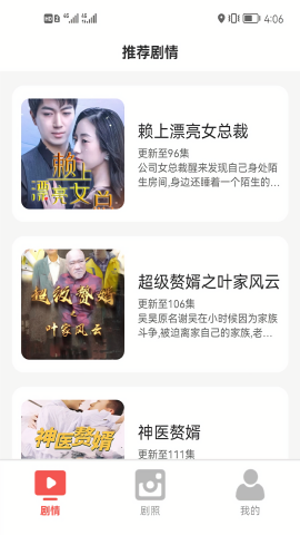 嗨看短剧安卓版