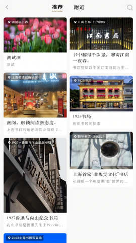 上海书城免费版