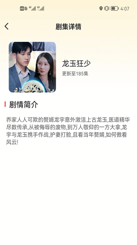 嗨看短剧安卓版