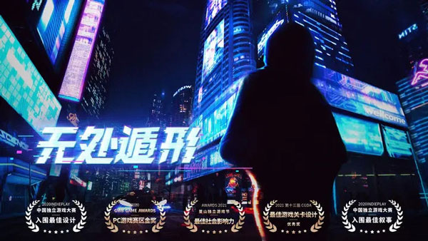 无处遁形全网公敌正版