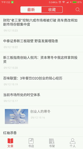 读览天下杂志电子版