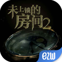 未上锁的房间2