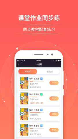 轻松说霸2026