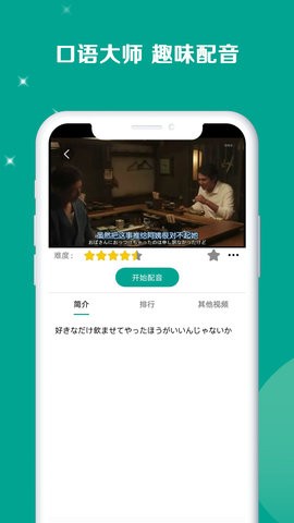 新版标准日本语电子版