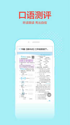 荣德基教育免费版