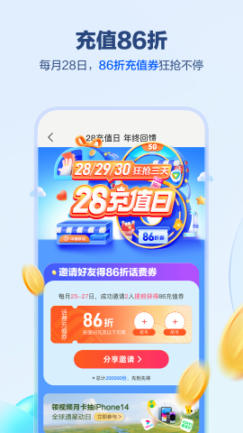 山东掌上营业厅