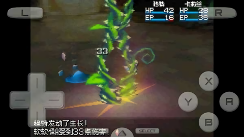 黄金太阳3