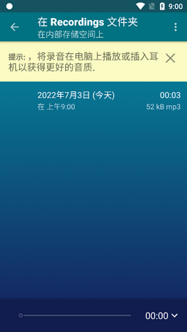 hi-qmp3recorder
