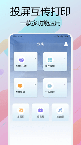 悟空助手安卓版