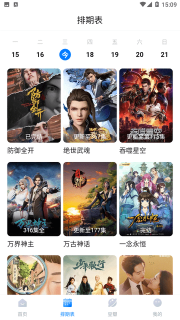 看世界