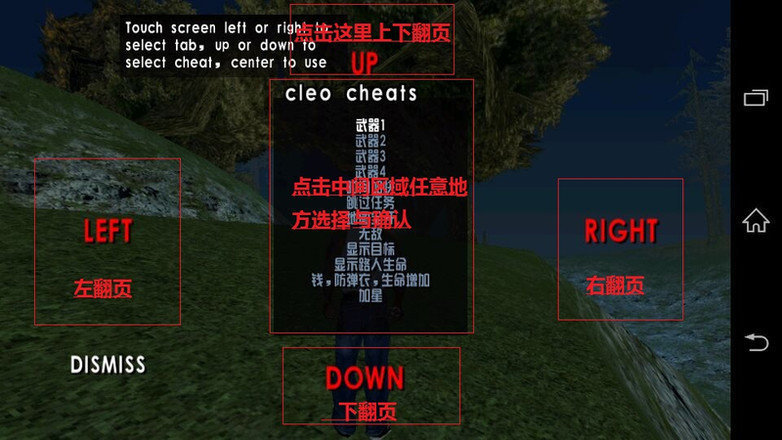 圣安地列斯游戏
