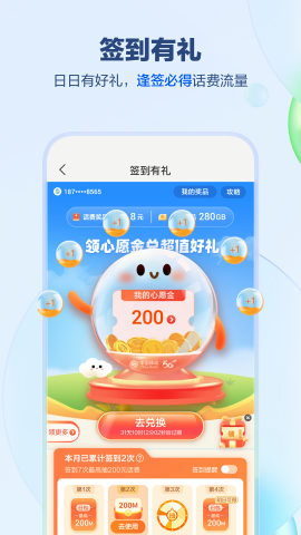 山东掌上营业厅