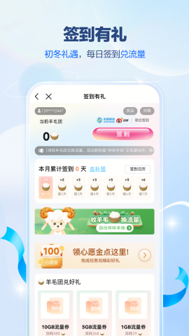 广东移动营业厅最新版