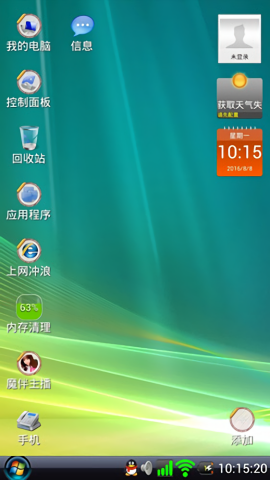 Vista桌面安卓版
