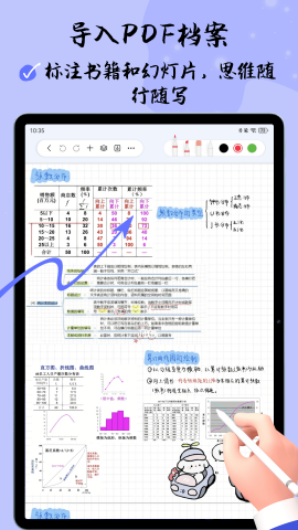 自由笔记正版