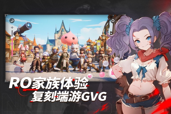 仙境传说新启航