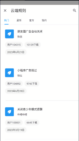 智慧岛最新版
