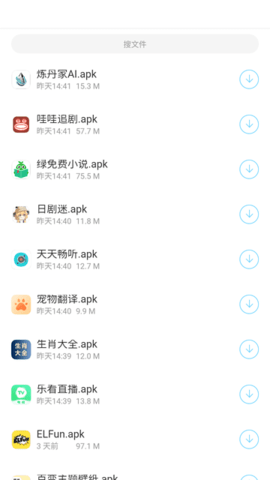 耗子软件库最新版
