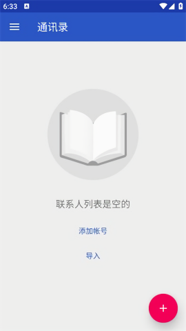 Launcher3安卓版