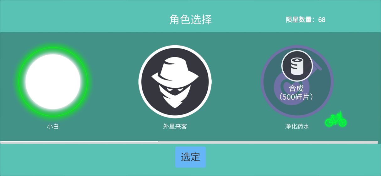 陨落流星游戏
