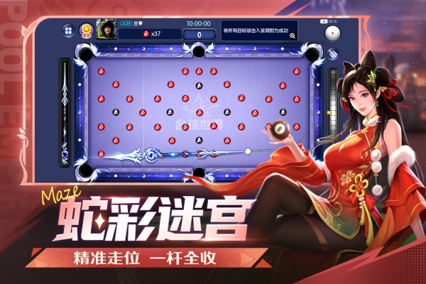 台球世界游戏