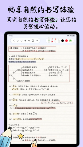 自由笔记正版