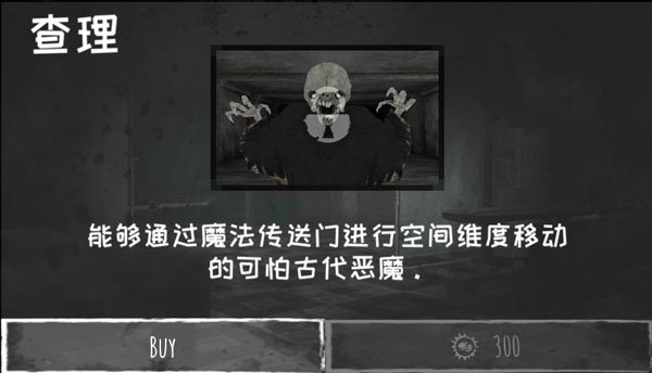 恐怖之眼最新版