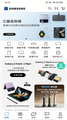 三星网上商城手机版