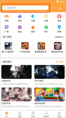 7399游戏盒最新版
