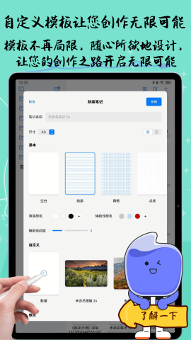 自由笔记正版