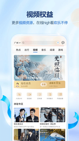 广东移动营业厅最新版