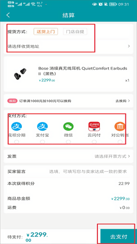 顺电免费版