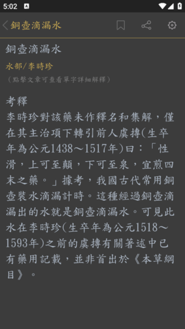 本草纲目正版