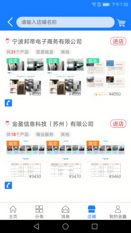 金赢网安卓版