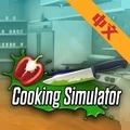 料理模拟器正版