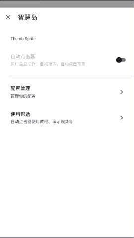 智慧岛最新版