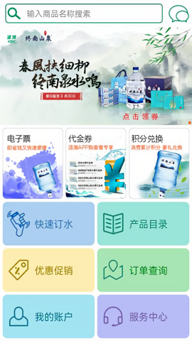 涟漪饮用水免费版