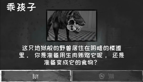 恐怖之眼最新版