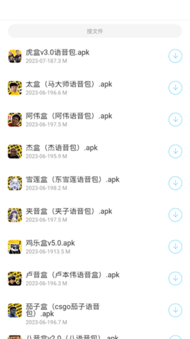 耗子软件库最新版