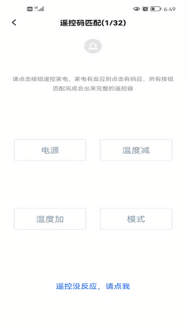 欧酷星智控app