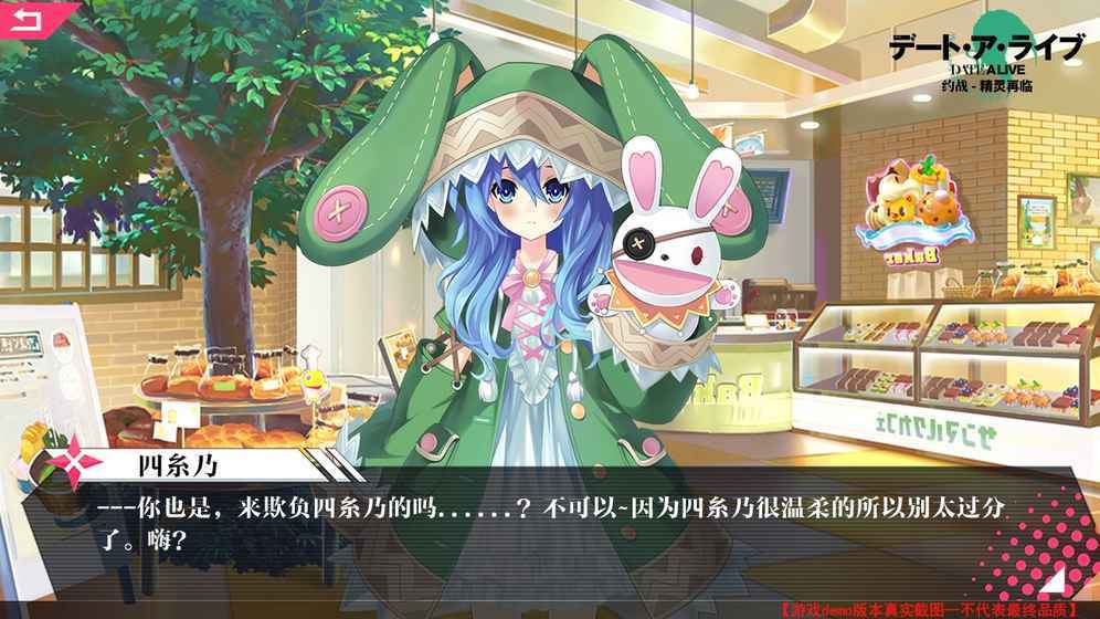 约会大作战