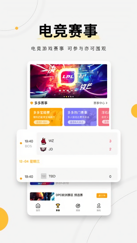 浩方电竞手机版