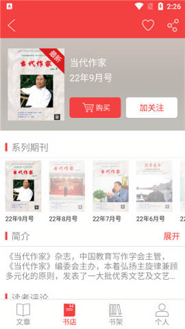 读览天下杂志电子版