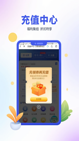 青海移动营业厅最新版