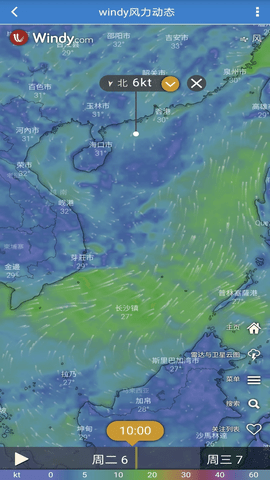 海洋天气免费版