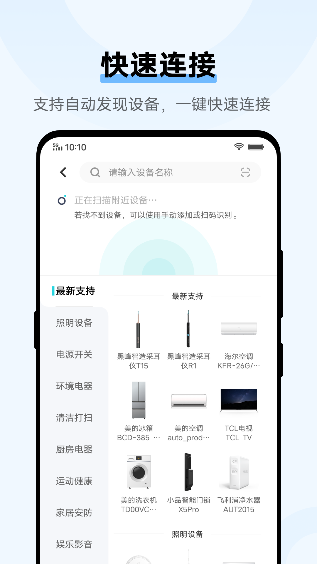 vivo智慧生活最新版