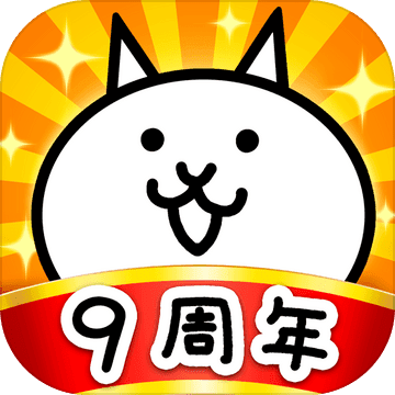 猫咪大作战