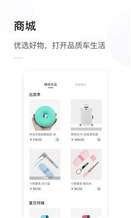 天际汽车app
