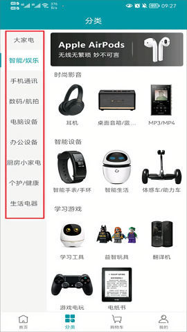顺电免费版